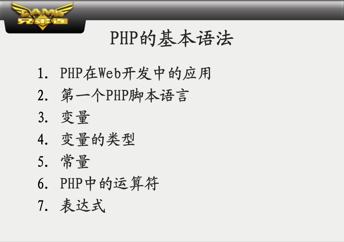 PHP的基本语法_PHP教程插图1