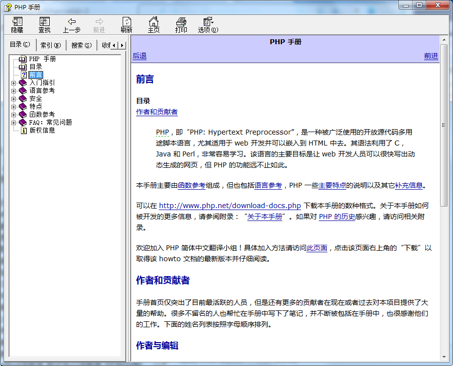 php函数手册 chm格式_PHP教程插图