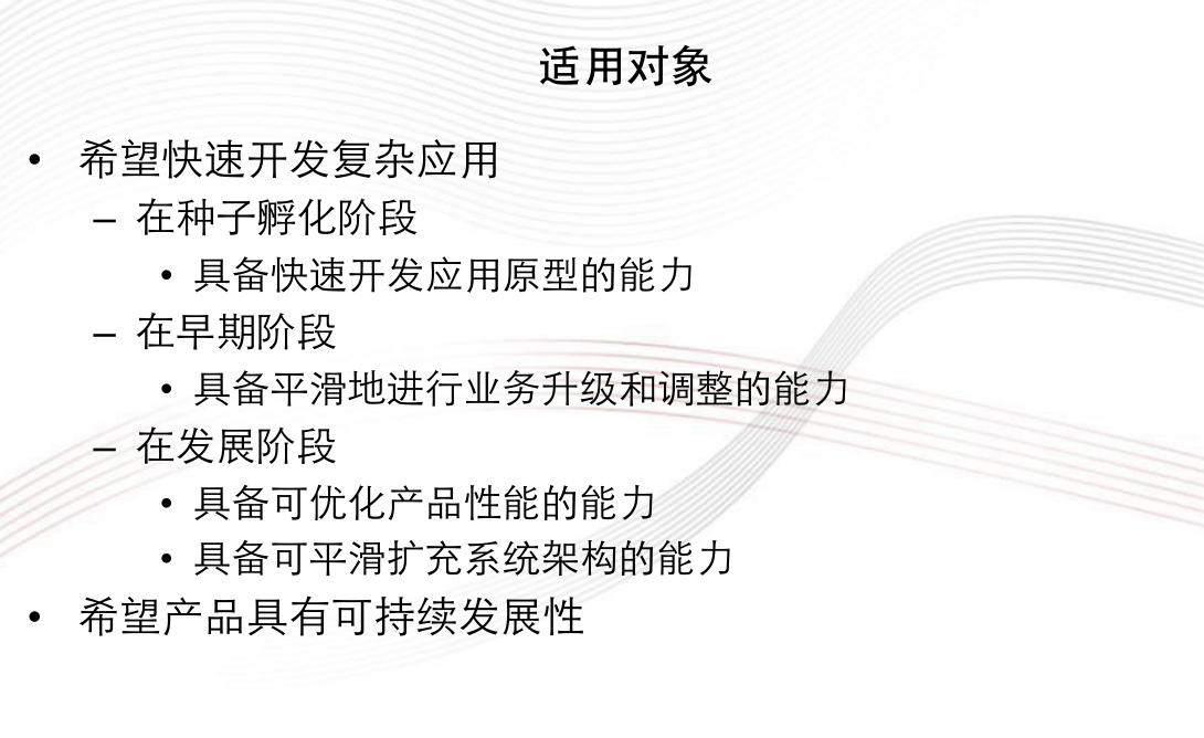 基于Symfony框架下的快速企业级应用开发_PHP教程插图1