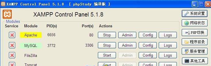 xampp Lite_PHP教程插图