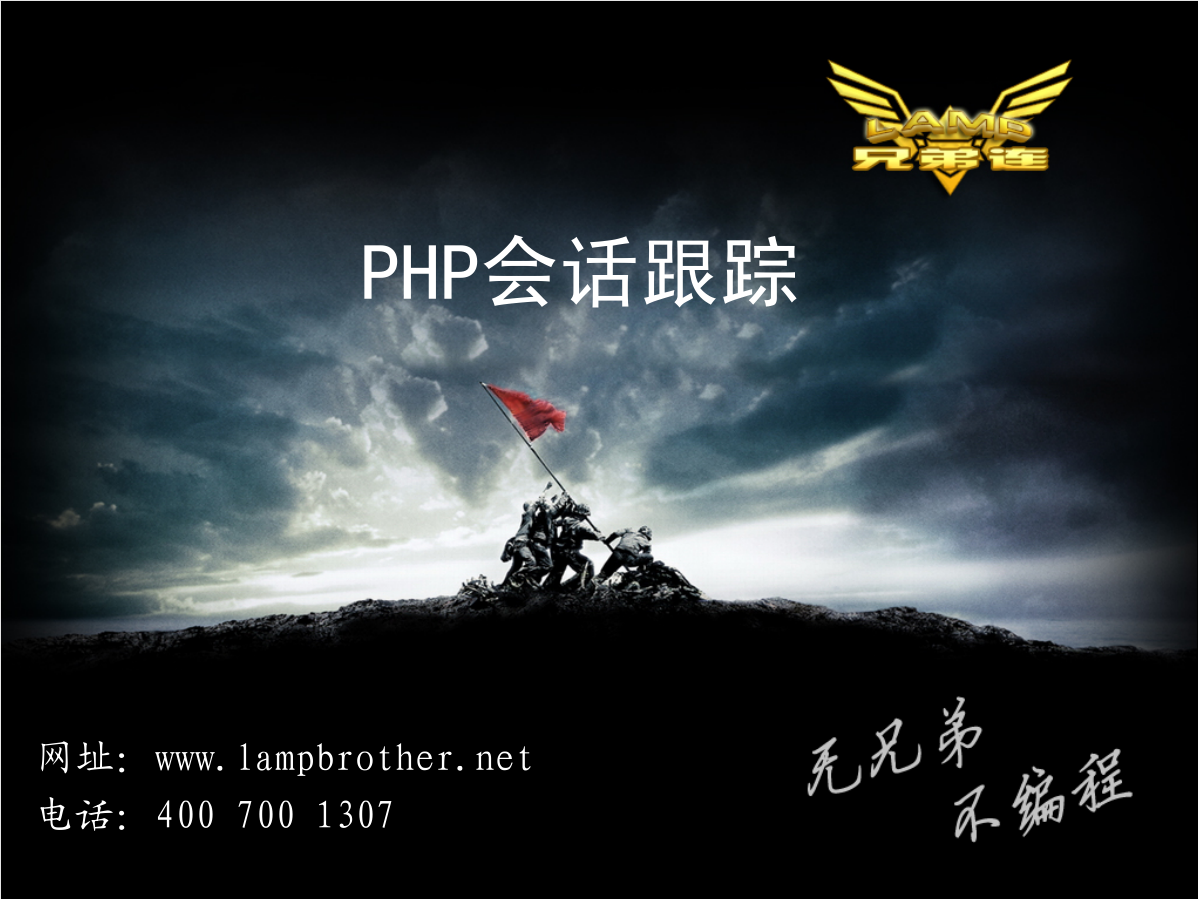 PHP会话跟踪_PHP教程插图