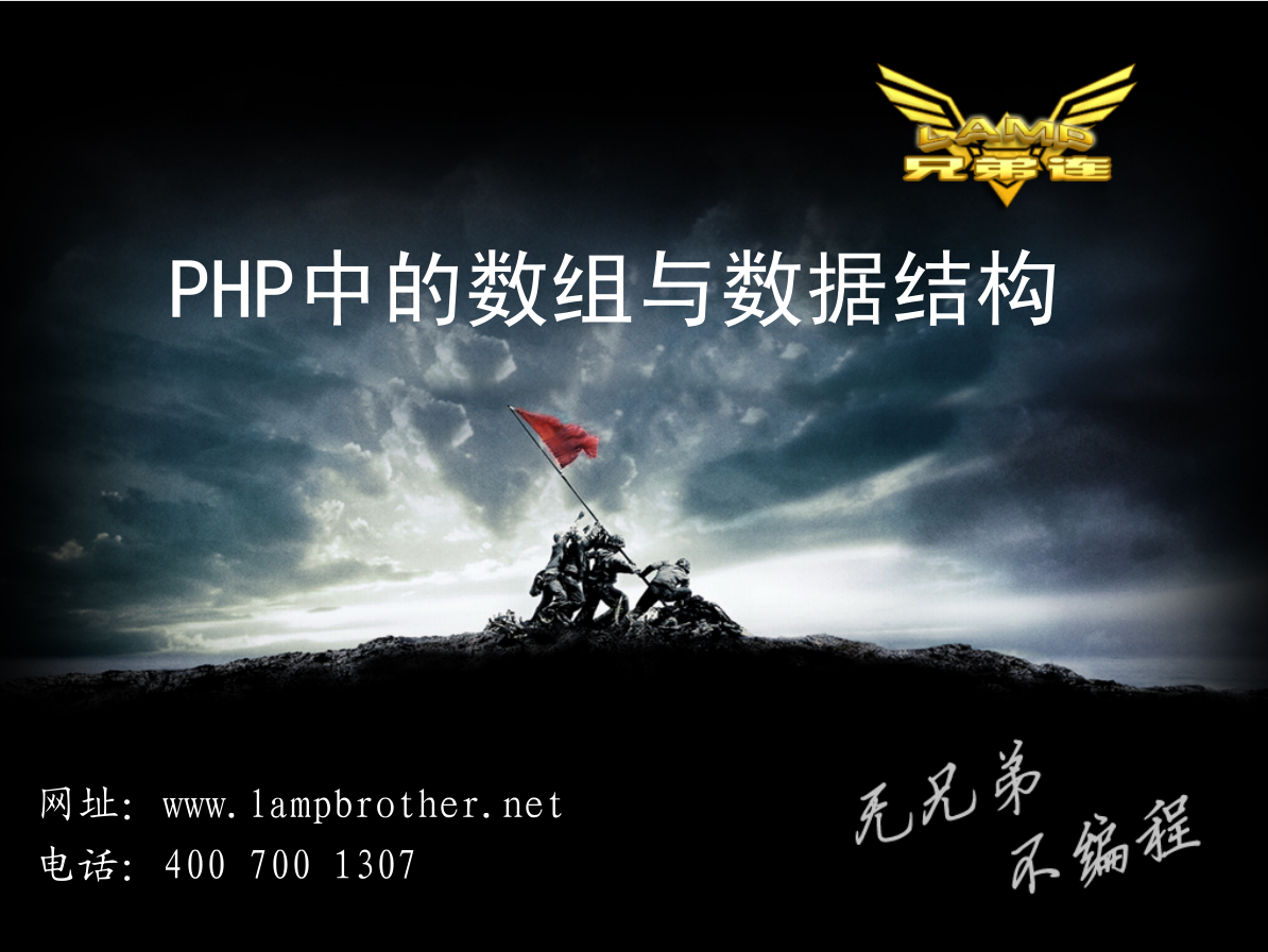 PHP中的数组与数据结构_PHP教程插图