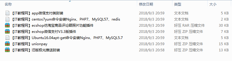 php技术大杂烩_PHP教程插图