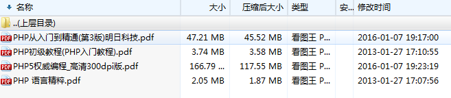 PHP相关电子书_PHP教程插图