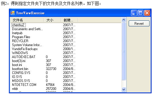 C#中的ListView控件实例教程_NET教程插图