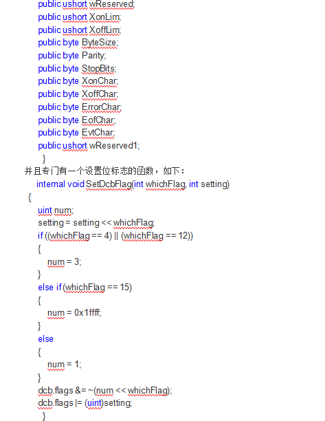 C#调用API串口通信_NET教程插图