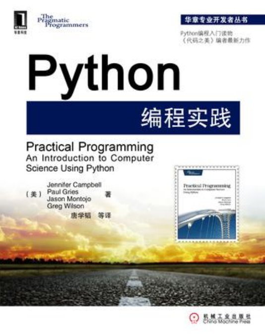 Python编程实践 中文pdf扫描版[60MB] 附代码_NET教程插图