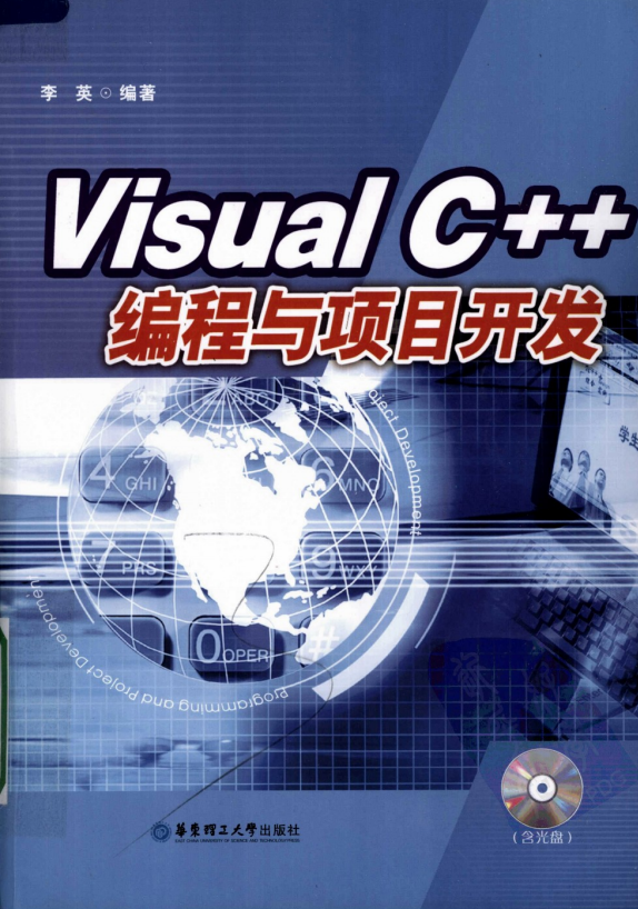 Visual C++编程与项目开发 PDF_NET教程插图
