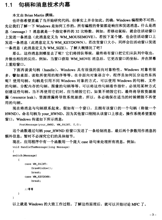 CodeGuru Visual C++编程精粹 PDF_NET教程插图