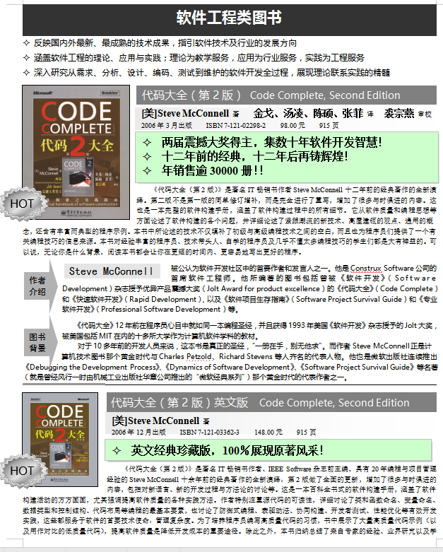 叩响C#之门 （梁斌玉） PDF_NET教程插图