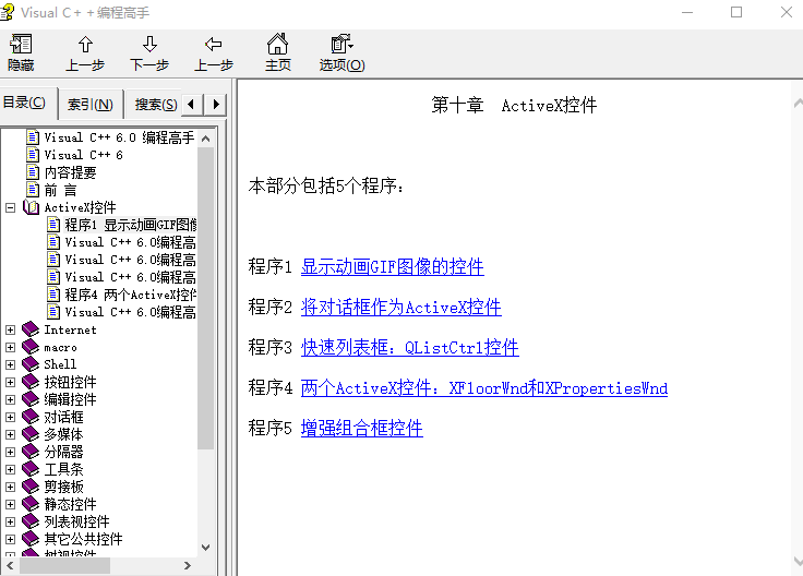 VC++编程高手图文详解 chm版_NET教程插图