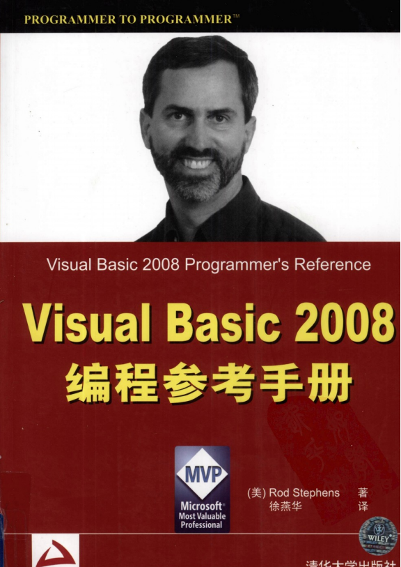 Visual Basic 2008编程参考手册 高清中文PDF_NET教程插图