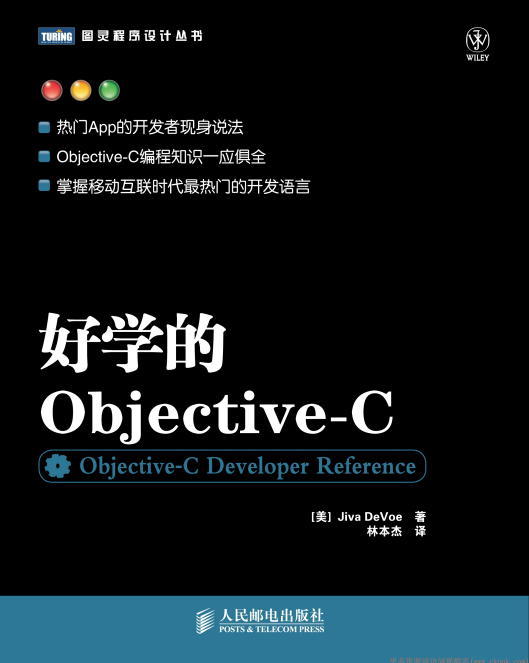 好学的ob<x>jective-c （（美）Jiva DeVoe） pdf_NET教程插图