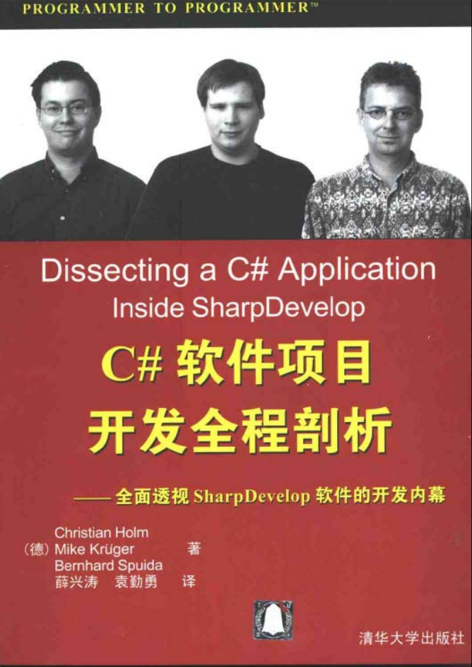 C#软件项目开发全程剖析全面透视SharpDevelop软件的开发_NET教程插图