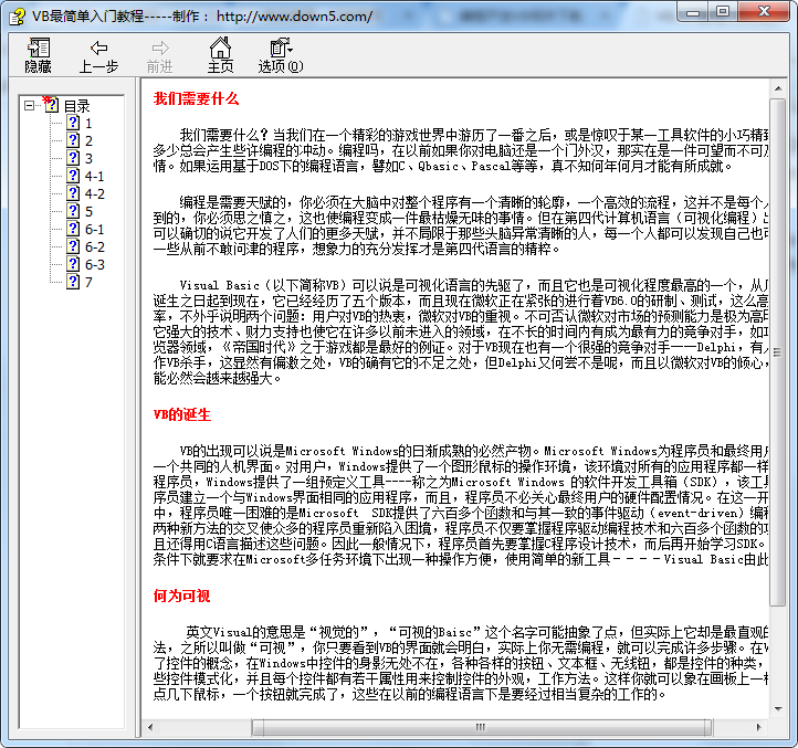 VB入门教程 chm格式_NET教程插图