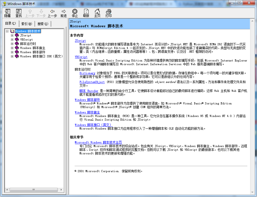 VBS经典教程详细版_NET教程插图