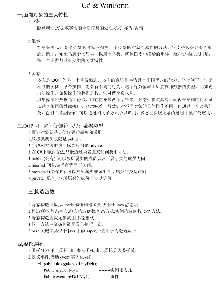 ASP.Net各种概念和程序编写方法_NET教程插图