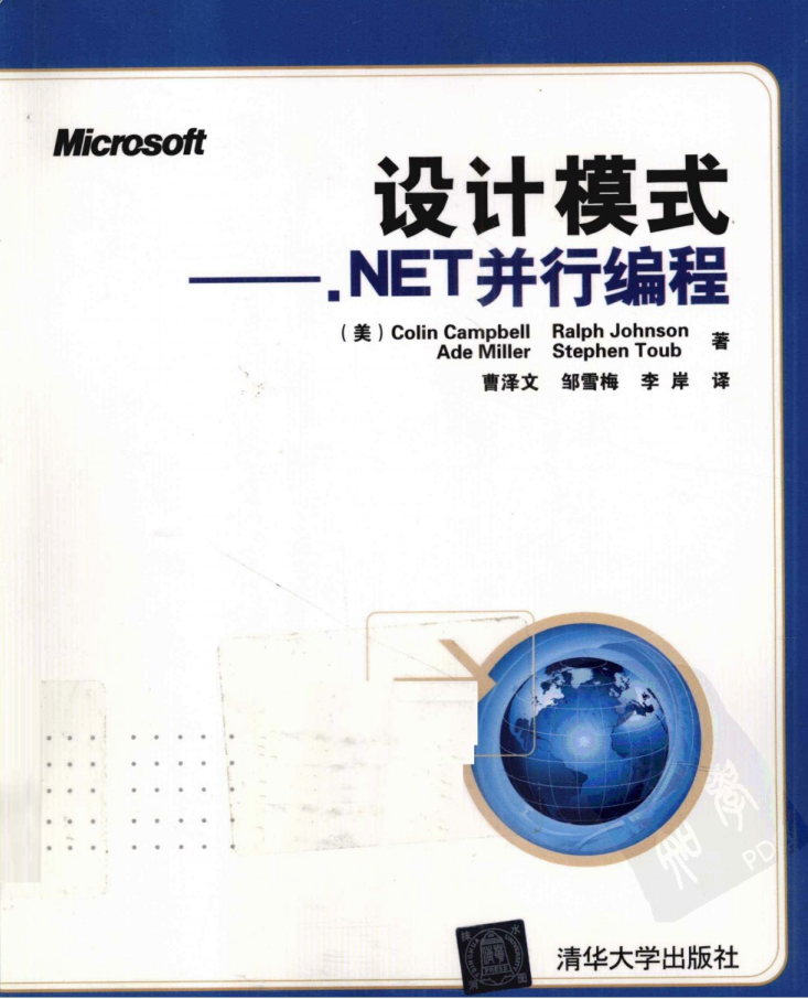 设计模式：.NET并行编程_NET教程插图