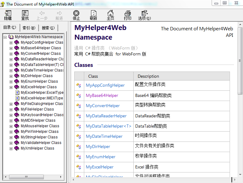C# 各种通用类集合 chm版（MyHelper4Web.dll）_NET教程插图