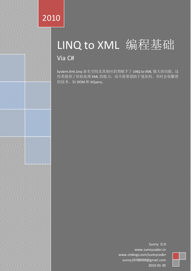LINQ to xm<x>l 编程基础 pdf版_NET教程插图