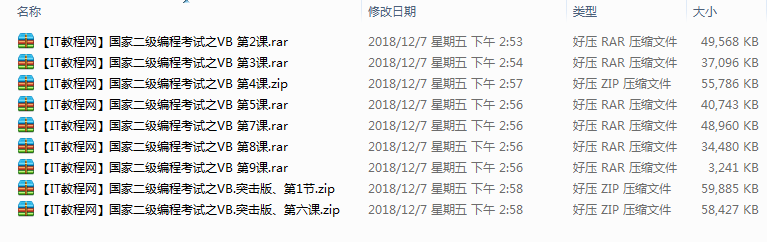 国家二级编程考试之VB视频讲解_NET教程插图