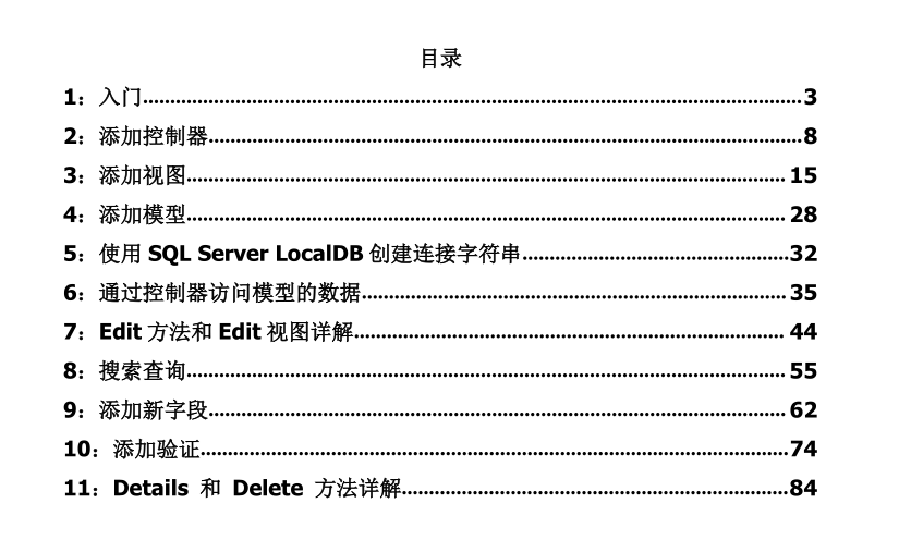 ASP.NET MVC5官方教程（中文版）_NET教程插图