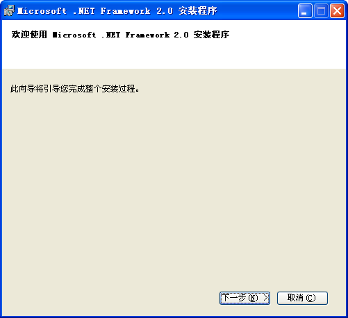 .NETframework2.0_NET教程插图