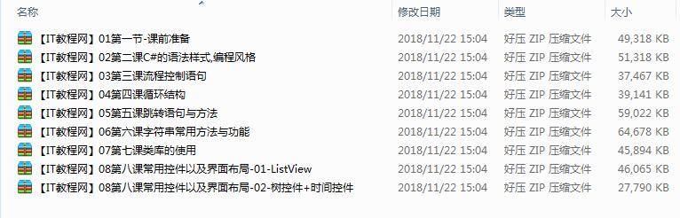 C#培训初级班课程-玄机网Csharp培训_NET教程插图