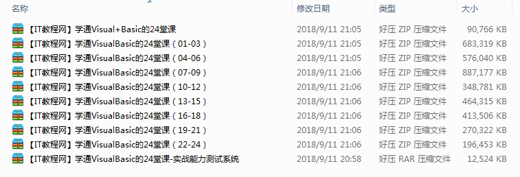 羊皮卷系列：学通VB的24堂课教材与视频_NET教程插图