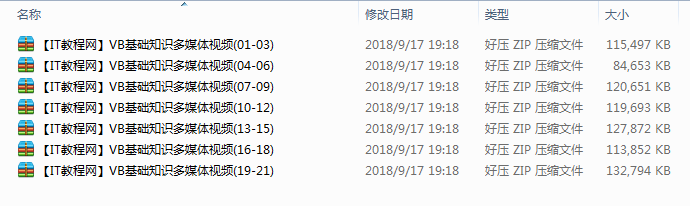 Visual Basic基础知识多媒体视频（21集）_NET教程插图