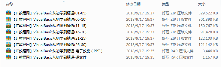 Visual Basic从初学到精通视频、源码与教案_NET教程插图