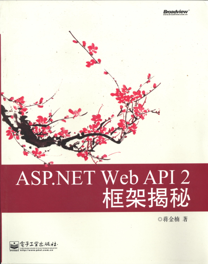 ASP.NET Web API 2框架揭秘_NET教程插图
