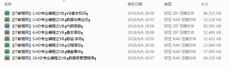 HD专业编程之VB进阶视频教程（95节）_NET教程插图