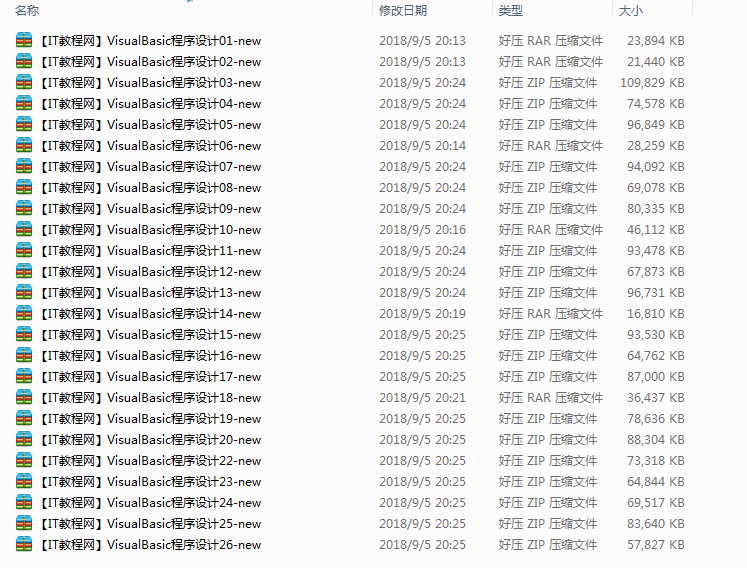 上海交大Visual Basic 6.0程序设计基础课程视频（26集）_NET教程插图