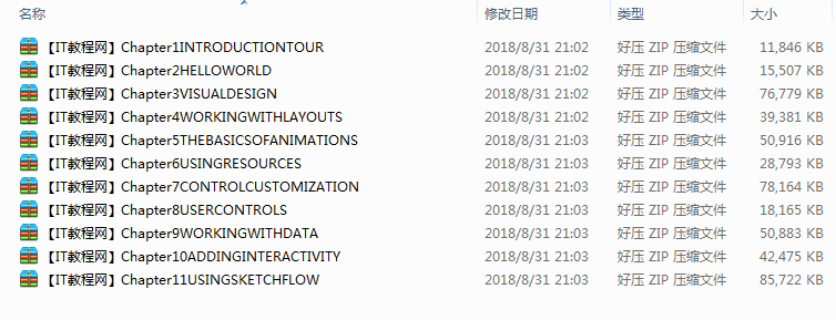 微软官方WPF视频教程（11讲）_NET教程插图