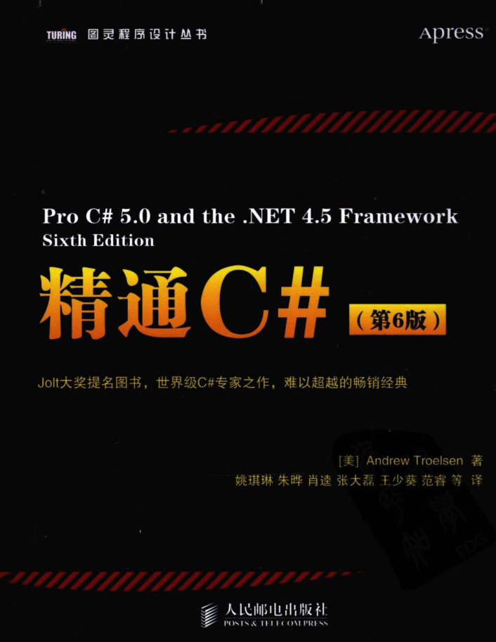 精通C#（第6版）附代码_NET教程插图