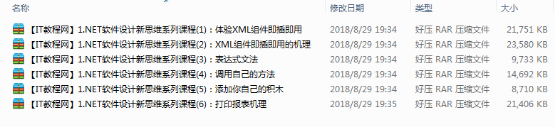 .NET软件设计新思维系列视频课程_NET教程插图