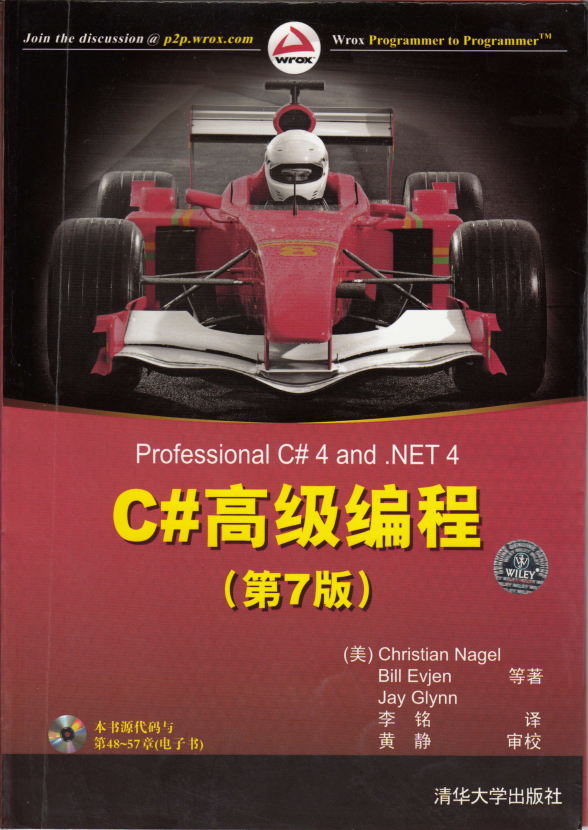 C#高级编程（第7版）+ 随书源码_NET教程插图