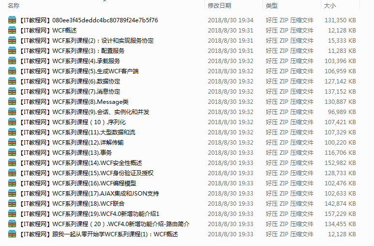 WCF服务零基础入门视频教程_NET教程插图