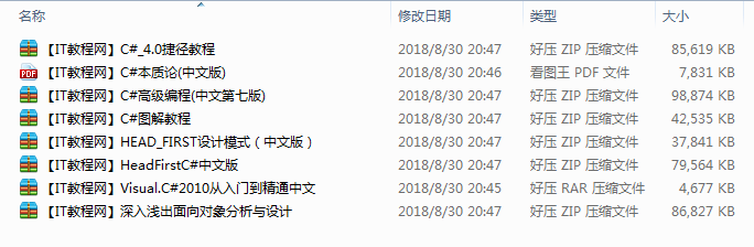 编程宝典：C#编程从入门到精通教程汇总_NET教程插图