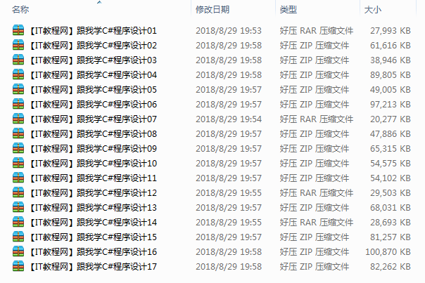 “跟我学C#程序设计”系列视频教程和源码（全17集）_NET教程插图