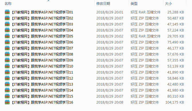 “跟我学ASP.NET”系列视频教程（附PPT和源码）_NET教程插图