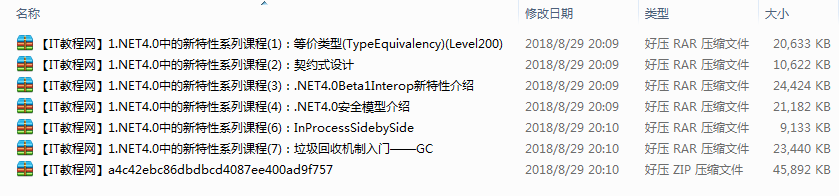 .NET 4.0新特性系列视频课程_NET教程插图
