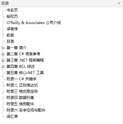C#精髓_NET教程插图