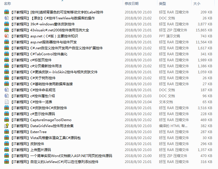 一步一步教你做好C#控件开发_NET教程插图