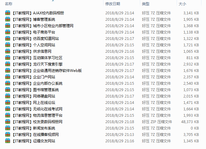 C# ASP.NET 实战项目源代码大全_NET教程插图