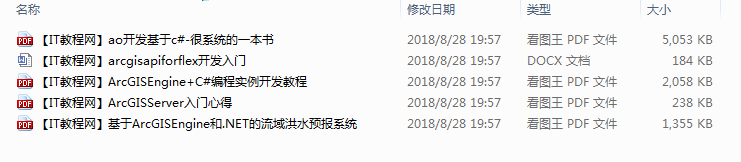 地理信息系统（.NET平台）开发资料大全_NET教程插图