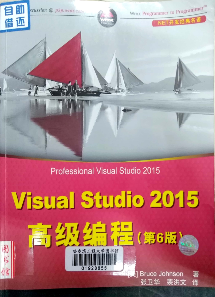 visual studio 高级编程2015_NET教程插图