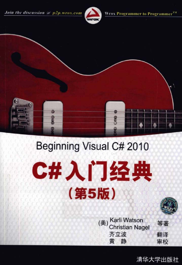  C#经典的学习书籍_NET教程插图