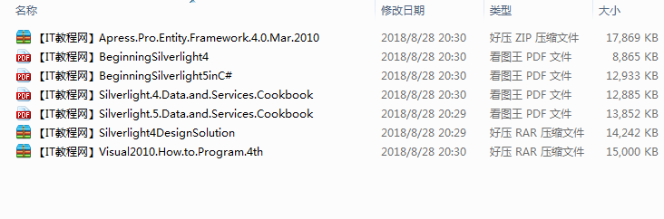 Silverlight电子教程集合_NET教程插图